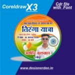 Tiranga bike raily DP CDR file with font