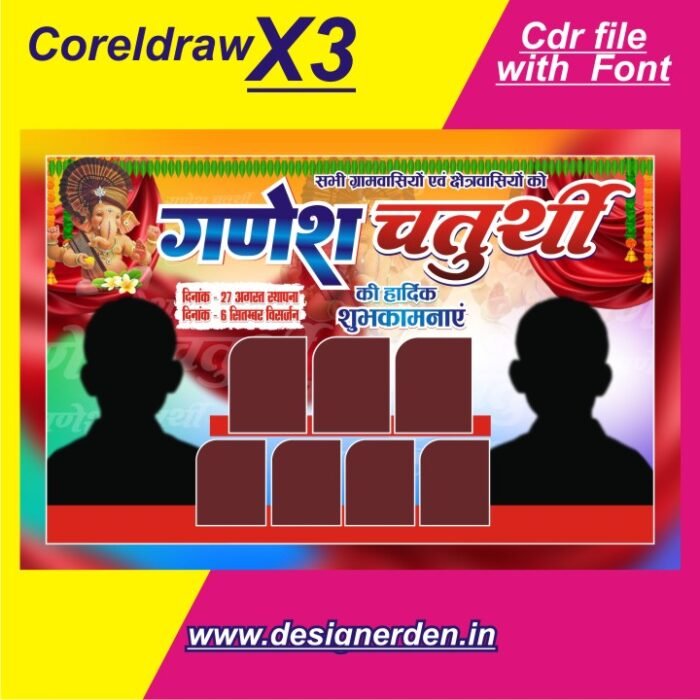 Shri Ganesh chaturthi Banner design cdr file with font - Image 1