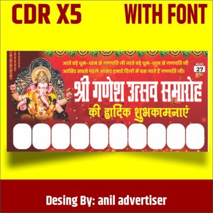 Ganesh Chaturthi Utsav Banner desing