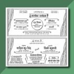 Hindu Shadi Card Matter Design Black and white