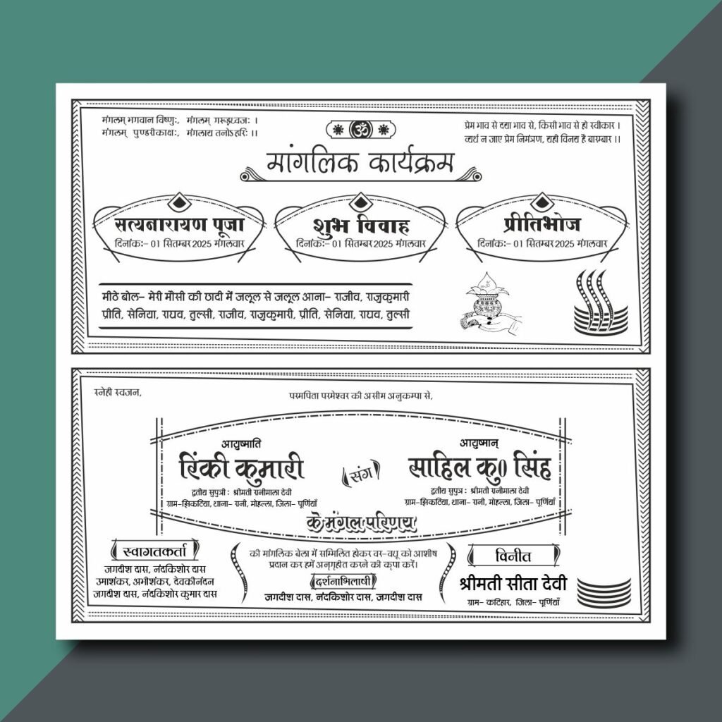 Hindu Shadi Card Design Black And White Metter