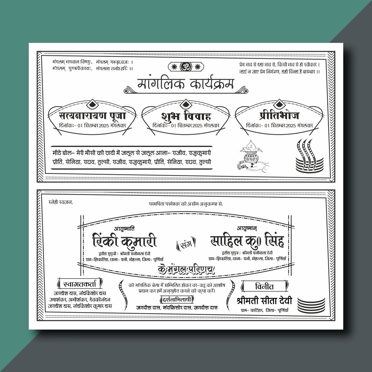 02 - Hindu Shadi Card Design Black And White Metter Hindu Shadi Card Design Black And White Metter