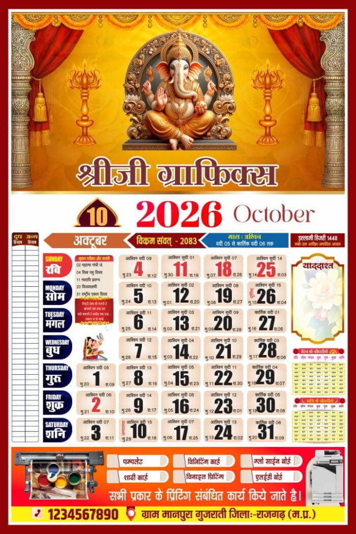 October 2026 Hindu Calendar CDR Template – Premium Editable Design