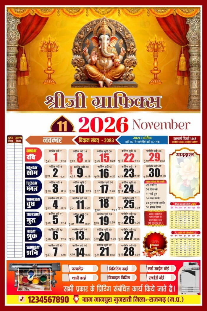 November 2026 Panchang with Tithi and Festivals – Printable CDR File