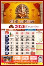 December 2026 Hindu Panchang Calendar Page – Editable CorelDRAW Layout