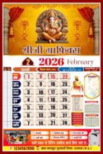 Editable February 2026 Panchang Calendar Page – CDR Template