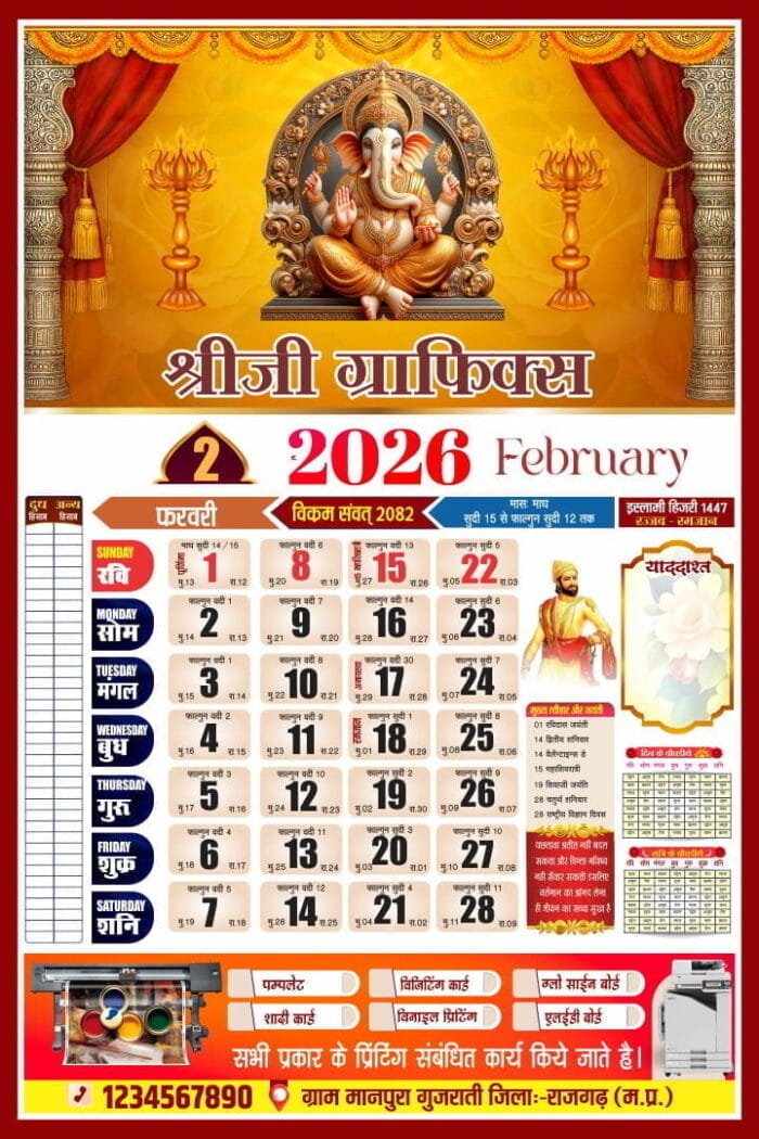 Editable February 2026 Panchang Calendar Page – CDR Template