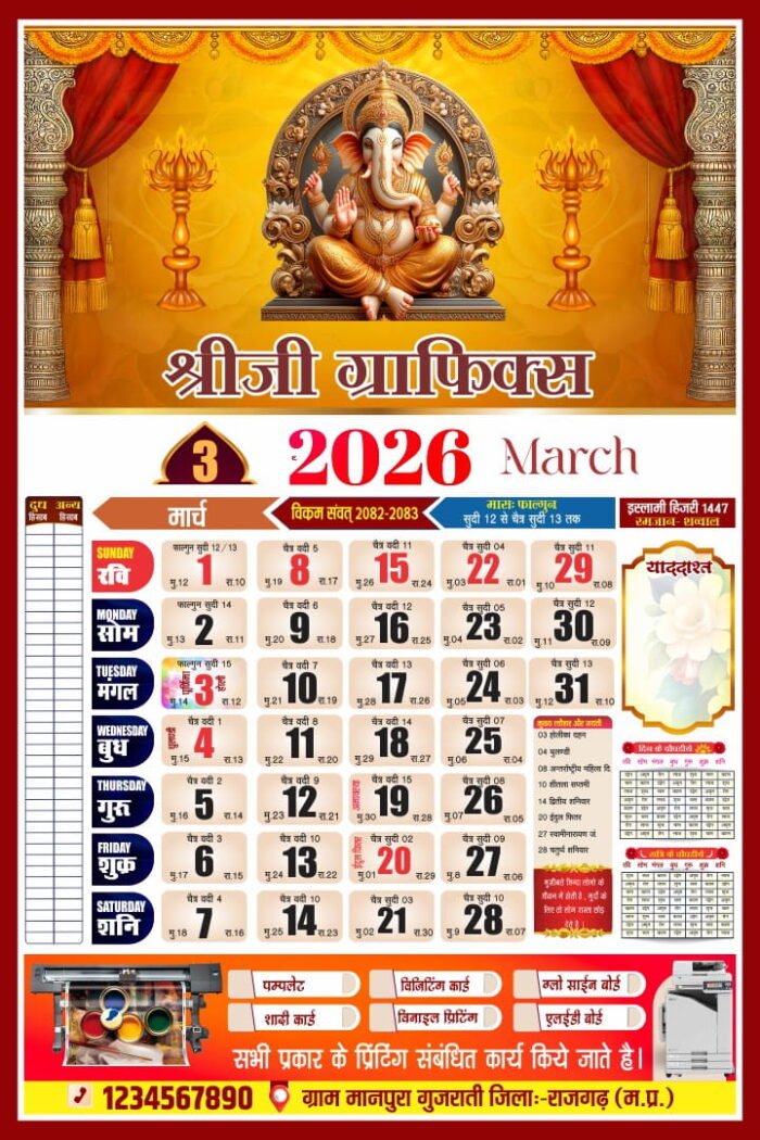 Editable Hindi Panchang Calendar 2026 CDR | 12-Page Hindu Calendar Design in CorelDRAW - Image 4