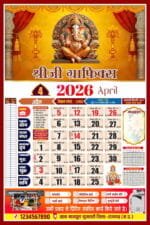Hindu Panchang 2026 CorelDRAW File – April Month Calendar Design