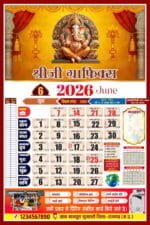 June Month 2026 Panchang Calendar – Hindi Tithi & Chaughariya Layout