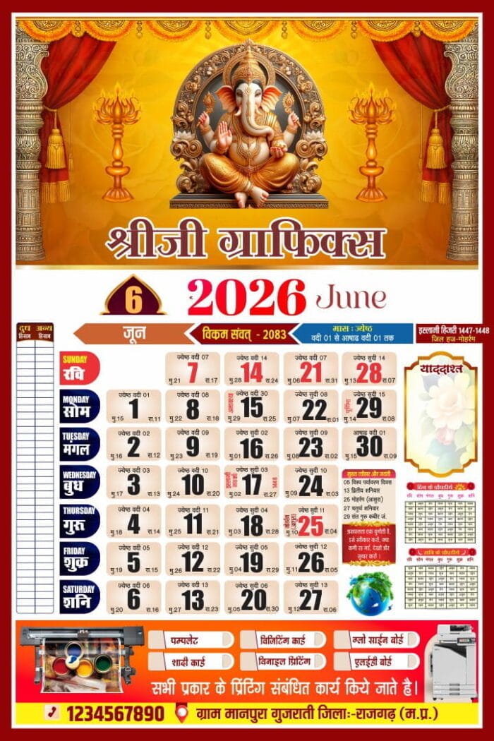 June Month 2026 Panchang Calendar – Hindi Tithi & Chaughariya Layout