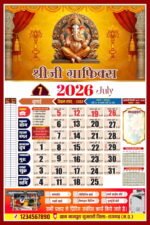 Editable July 2026 Hindu Calendar Template – CorelDRAW Design