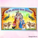 Bhagwat Katha Background Banner Design