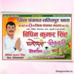 Chunav Flex Design cdr file - Election Poster Template