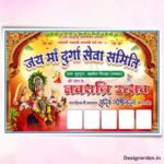 Durga Puja Flex Design cdr file - Samiti Banner Print Ready Template