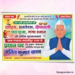 Gram Panchayat Election Banner Poster