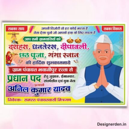 Gram Panchayat Election Banner Poster
