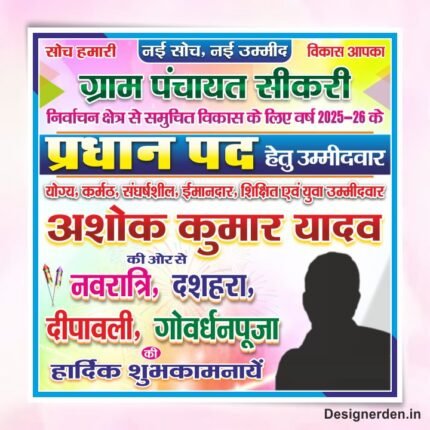 Gram Pradhan Chunav Flex Banner Design
