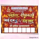 Happy Diwali Flex Design