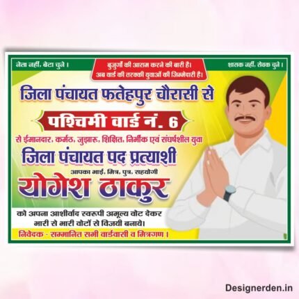 Jila Panchayat Pratyashi Banner Design