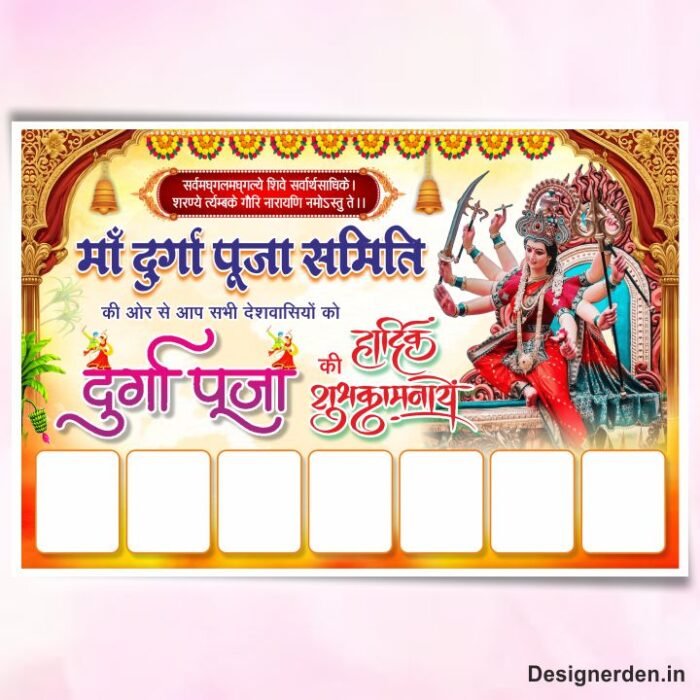 Maa Durga Puja Flex Design CDR Template