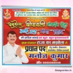 Festival Banner design for politicians. 