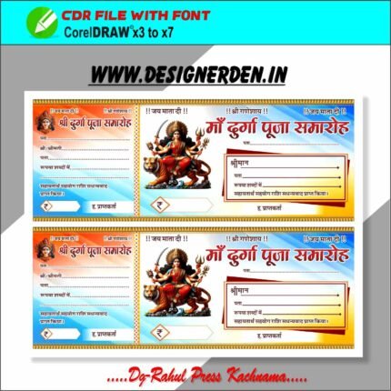 Durga pooja Chanda Rasid