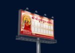 Durga Puja Group Hoarding Design - Banner Template