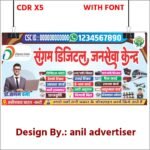 Jan Seva Kendra Banner Design