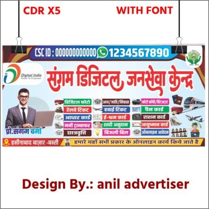 Jan Seva Kendra Banner Design