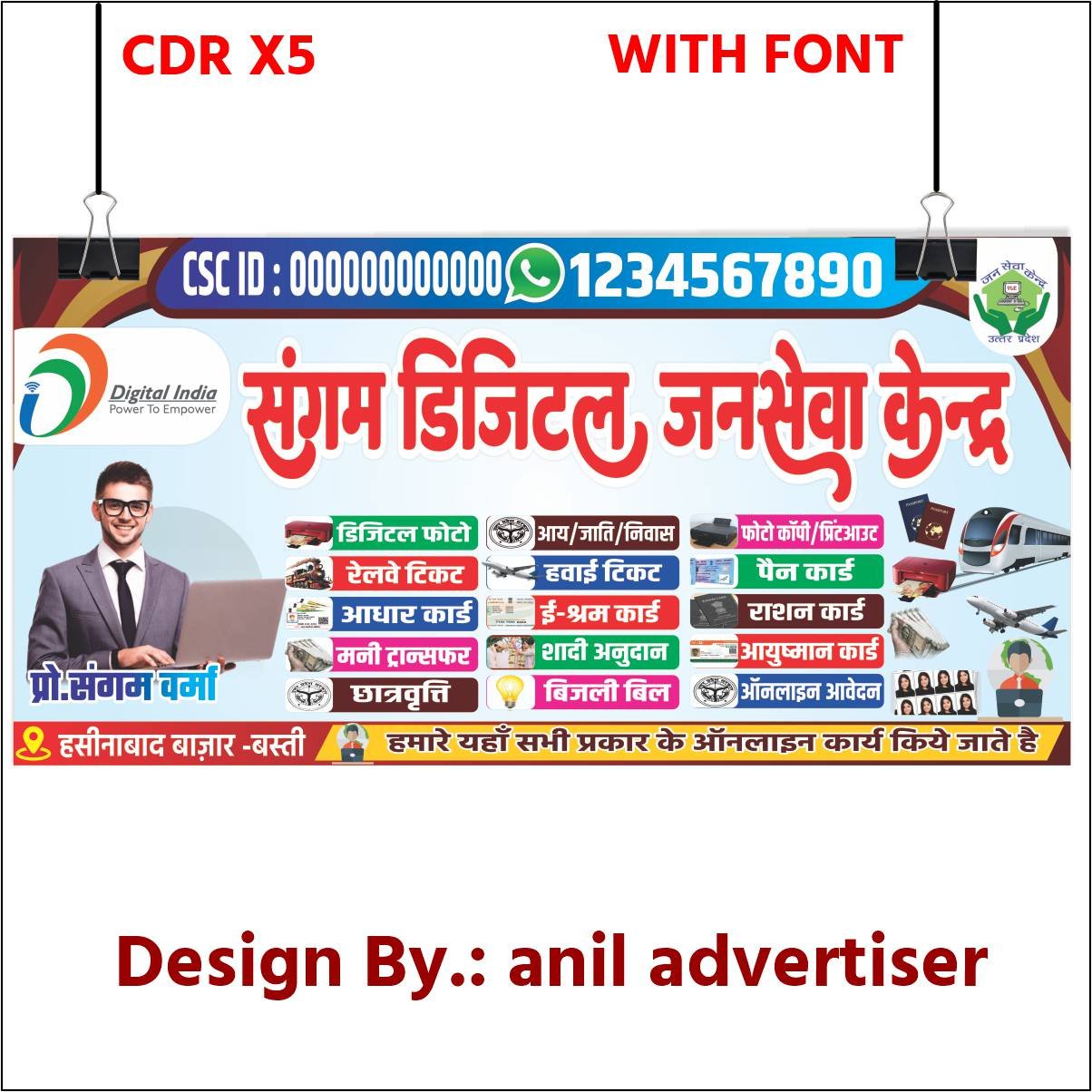 Jan Seva Kendra Banner Design Jan Seva Kendra Banner Design