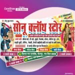 Cloth Store Garment and Readymade Shop Banner Design