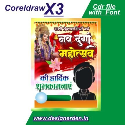 Durga puja mahotsav poster design - Maa Ambe Post- CDR file