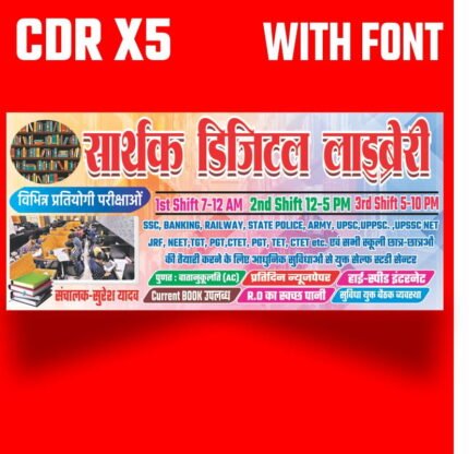Library Banner Design In Hindi