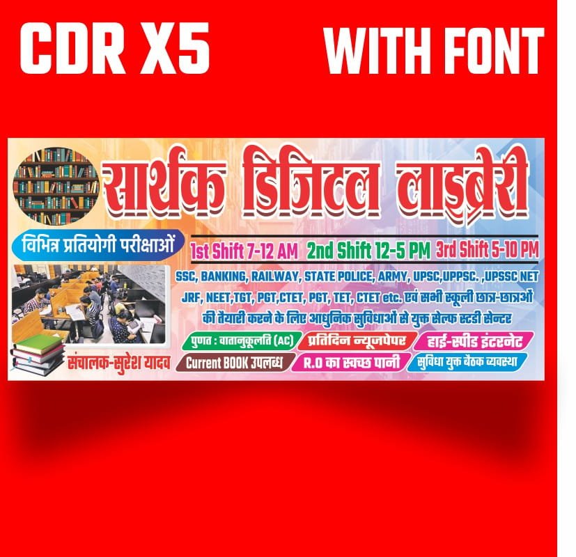 Library Banner Design In Hindi Library Banner Design In Hindi