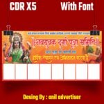 Durga Puja Banner Design in Hindi CDR File Editable in CorelDRAW X5