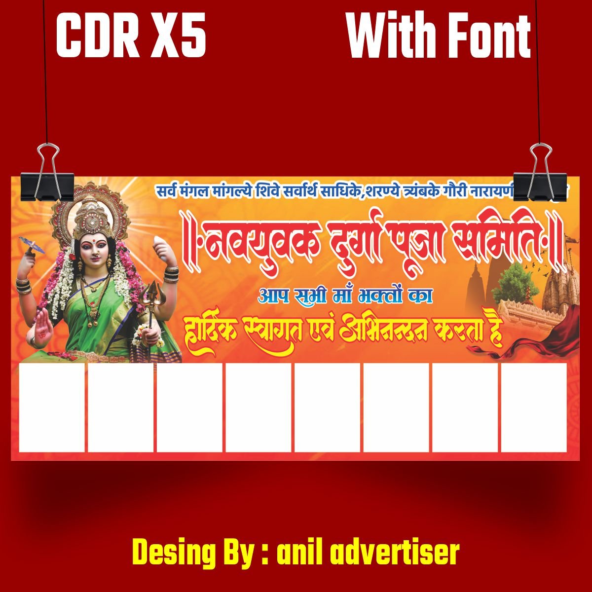 Durga Puja Banner Design in Hindi CDR File Editable in CorelDRAW X5 Durga Puja Banner Design in Hindi CDR File Editable in CorelDRAW X5