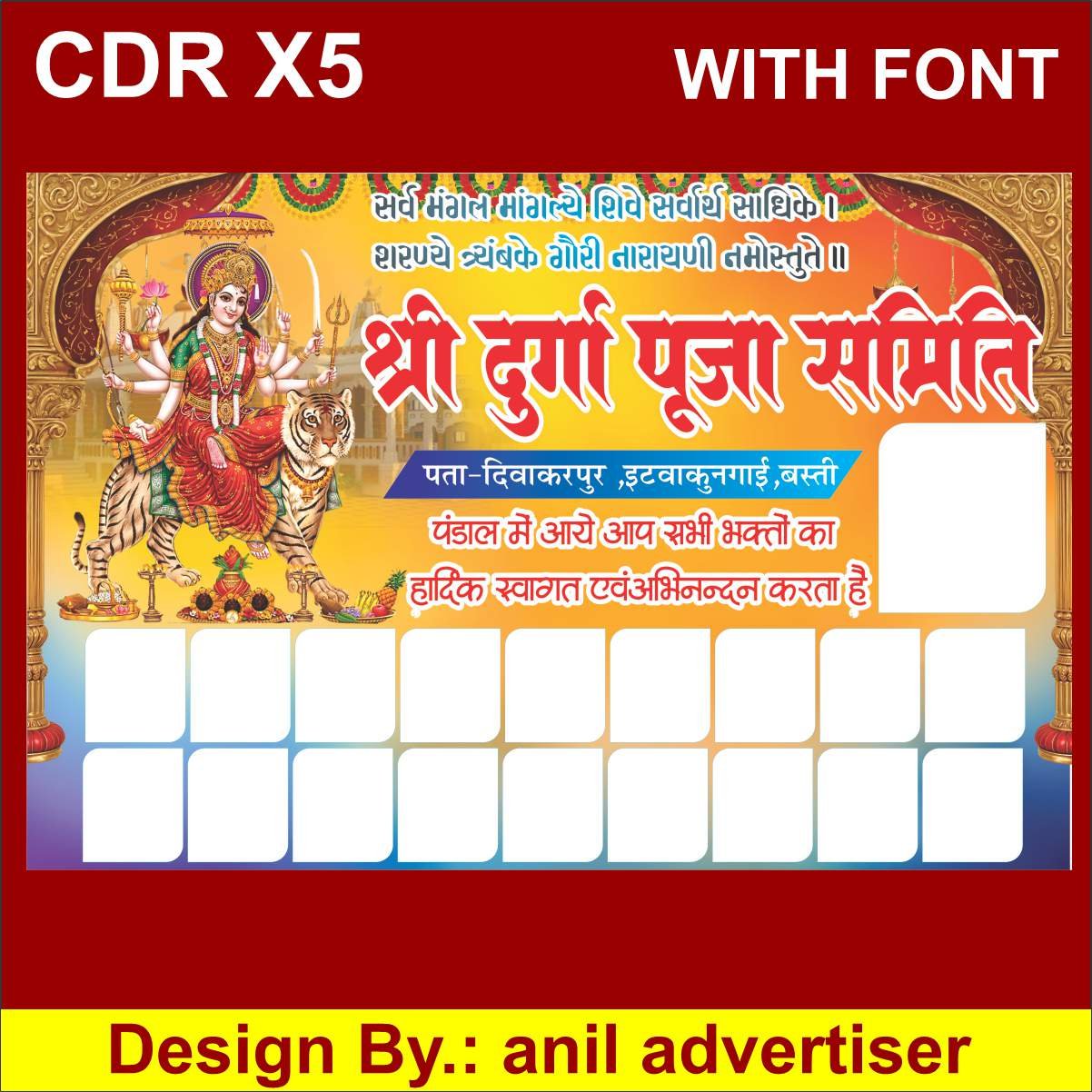 Durga Puja Banner Design CDR File Durga Pooja Banner Design in Hindi Editable CDR File for CorelDRAW