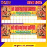Navratri Banner Design in hindi - Durga Puja Flex