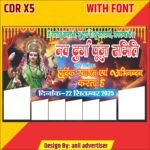 Nav Durga Pooja Samiti Banner