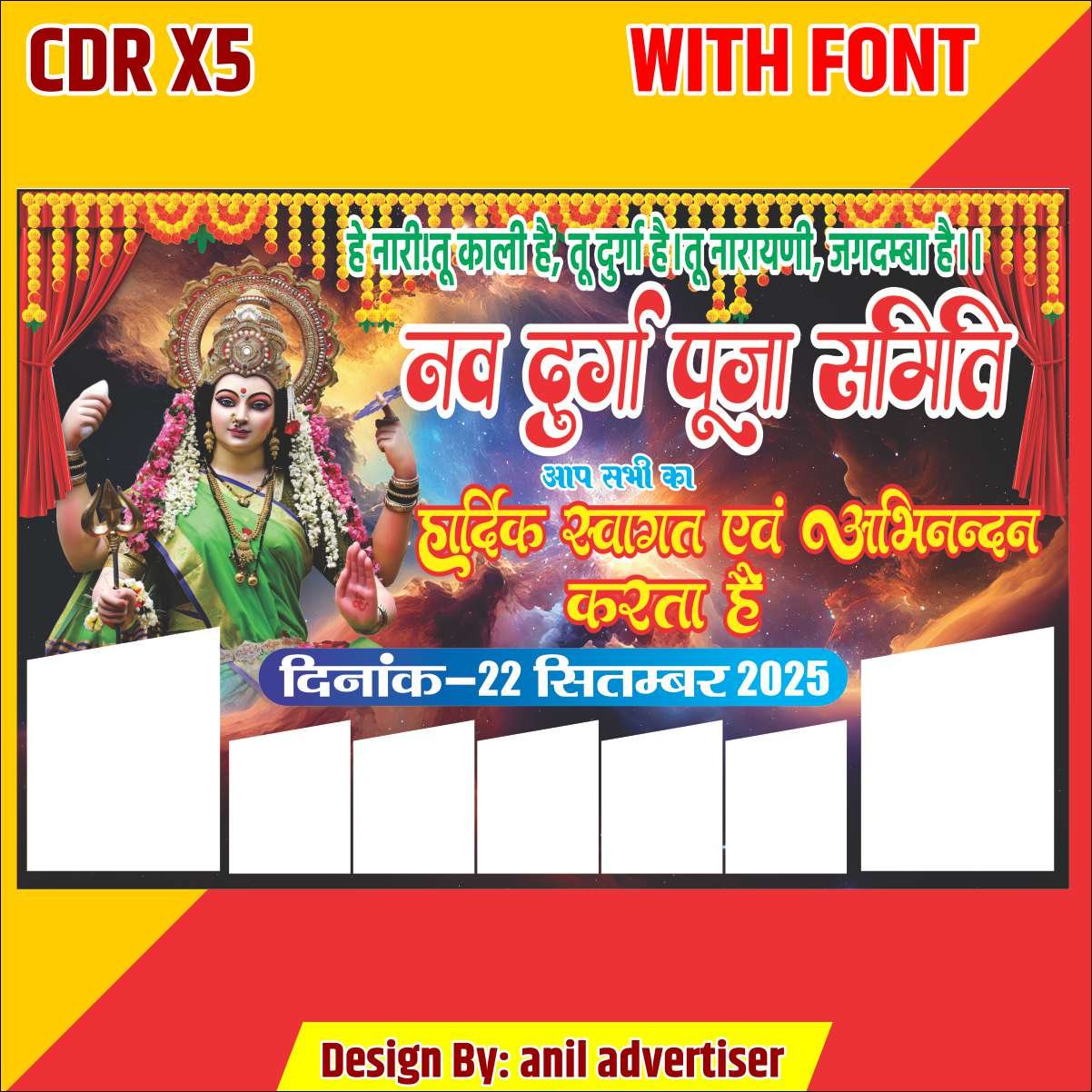 Nav Durga Pooja Samiti Banner Nav Durga Pooja Samiti Banner