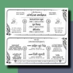 Hindu Shadi Card Bundle -  Pack of 18 Shadi Cards Editable CDR File - Image 2