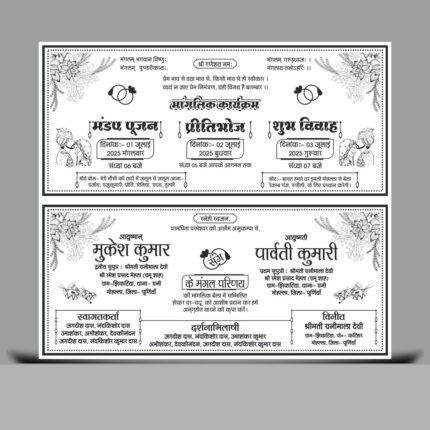 Hindu Premium Shadi Card Matter Design Cdr File