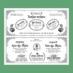 Hindu Shadi Card Bundle -  Pack of 18 Shadi Cards Editable CDR File - Image 5