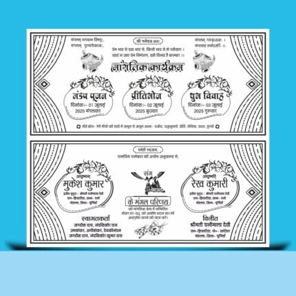 Hindu Shadi Card Design