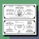 Hindu Shadi Card Bundle -  Pack of 18 Shadi Cards Editable CDR File - Image 8