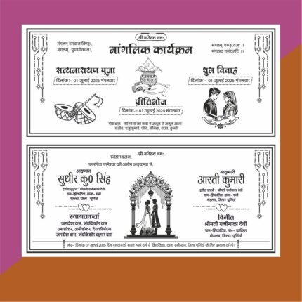 Hindi Matter Wedding Card