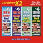 Dental Clinic Flex Design CDR file with font - Dentist Banner