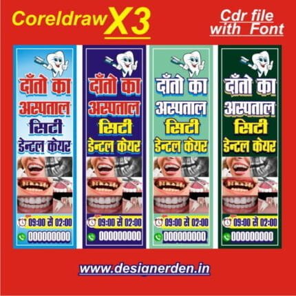 1 Dental Clinic Flex Design CDR file with font - Dentist Banner