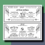 Hindu Shadi Card Bundle -  Pack of 18 Shadi Cards Editable CDR File - Image 12
